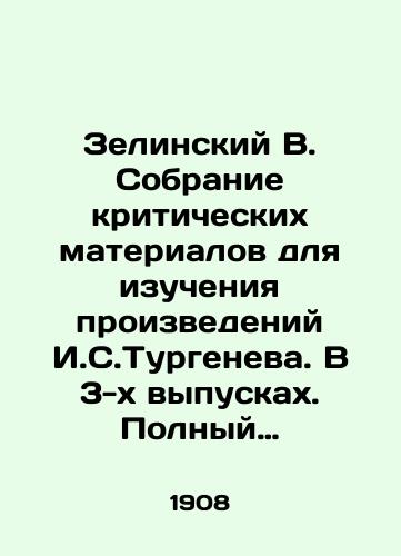 Zelinskiy V. Sobranie kriticheskikh materialov dlya izucheniya proizvedeniy I.S.Turgeneva. V 3-kh vypuskakh. Polnyy komplekt./Zelinsky V. Collection of Critical Materials for the Study of Works by I.S. Turgenev. In 3 issues. Complete set. In Russian - landofmagazines.com