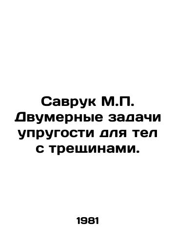 Savruk M.P. Dvumernye zadachi uprugosti dlya tel s treshchinami./Savruk M.P. Two-dimensional problems of elasticity for crack bodies. In Russian - landofmagazines.com
