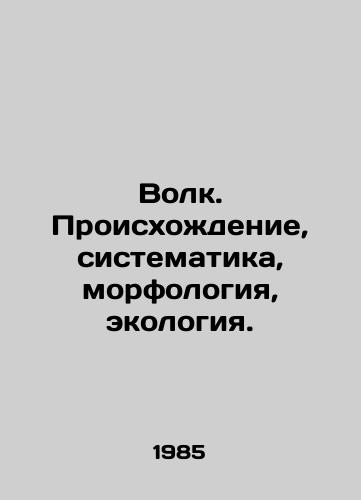 Volk. Proiskhozhdenie, sistematika, morfologiya, ekologiya./Wolf. Origins, systematics, morphology, ecology. In Russian - landofmagazines.com