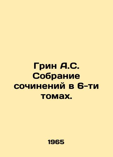 Grin A.S. Sobranie sochineniy v 6-ti tomakh./Green A.S. A collection of essays in 6 volumes. In Russian - landofmagazines.com