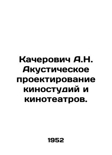 Kacherovich A.N. Akusticheskoe proektirovanie kinostudiy i kinoteatrov./Kacherovich A.N. Acoustic design of film studios and cinemas. In Russian - landofmagazines.com
