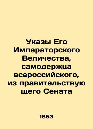 Ukazy Ego Imperatorskogo Velichestva, samoderzhtsa vserossiyskogo, iz pravitelstvuyushchego Senata/Decrees of His Imperial Majesty, Emperor of All Russia, from the ruling Senate In Russian - landofmagazines.com