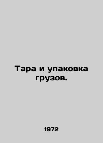 Tara i upakovka gruzov./Containers and packaging of goods. In Russian - landofmagazines.com