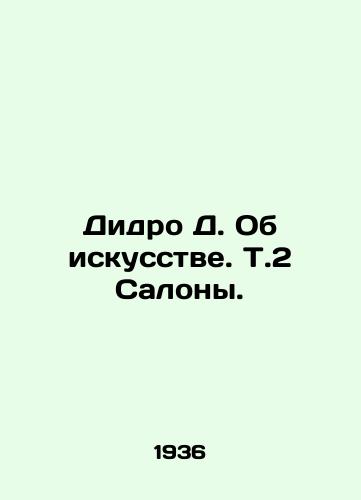 Didro D. Ob iskusstve. T.2 Salony./Didero D. On Art. T.2 Salons. In Russian - landofmagazines.com