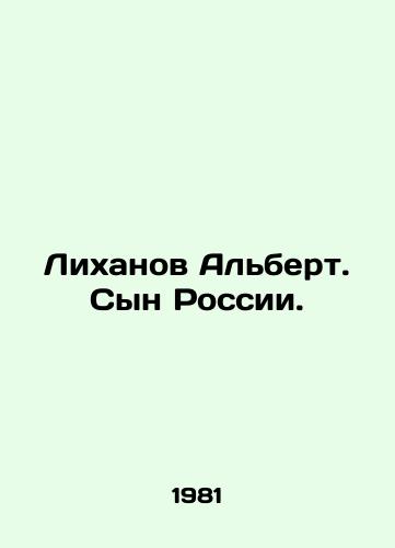 Likhanov Albert. Syn Rossii./Likhanov Albert. Son of Russia. In Russian - landofmagazines.com