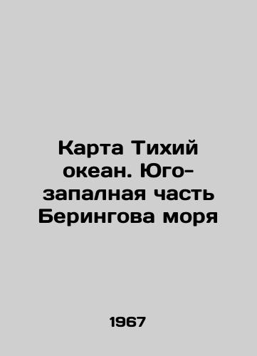 Karta Tikhiy okean. Yugo-zapalnaya chast Beringova morya/Map of the Pacific Ocean: South-West Bering Sea In Russian - landofmagazines.com
