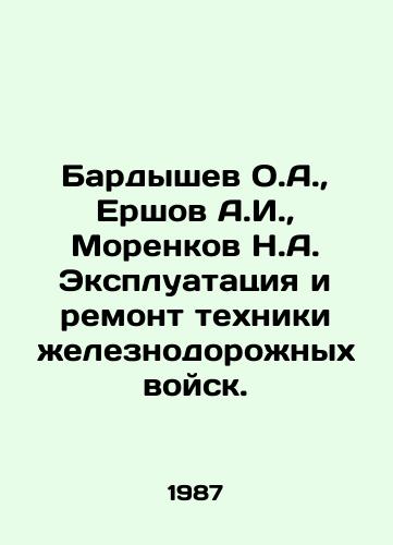 Bardyshev O.A.,  Ershov A.I.,  Morenkov N.A. Ekspluatatsiya i remont tekhniki zheleznodorozhnykh voysk./O.A. Bardyshev, A.I. Ershov, N.A. Morenkov: Operation and repair of railway equipment. In Russian - landofmagazines.com