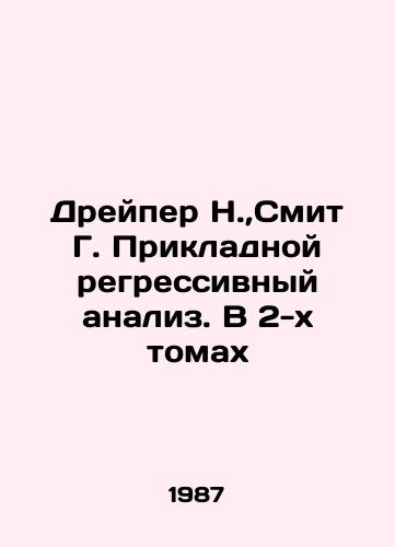Dreyper N., Smit G. Prikladnoy regressivnyy analiz. V 2-kh tomakh/Draper N., Smith G. Applied Regression Analysis. In 2 Volumes In Russian - landofmagazines.com