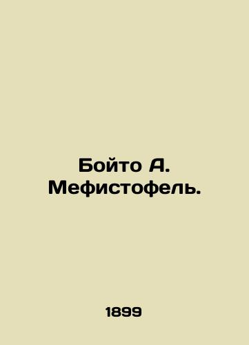 Boyto A. Mefistofel./Boyto A. Mephistophele. In Russian - landofmagazines.com