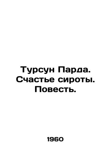 Tursun Parda. Schaste siroty. Povest./Tursun Parda. An Orphans Happiness. A Tale. In Russian - landofmagazines.com