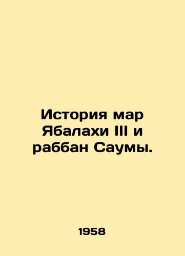 Istoriya mar Yabalakhi III i rabban Saumy./The Story of Mar Yabalahi III and Rabban Sauma. In Russian - landofmagazines.com