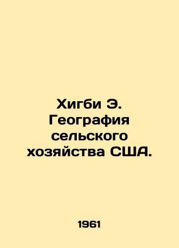 Khigbi E. Geografiya selskogo khozyaystva SShA./Higbee E. The Geography of Agriculture in the United States. In Russian - landofmagazines.com