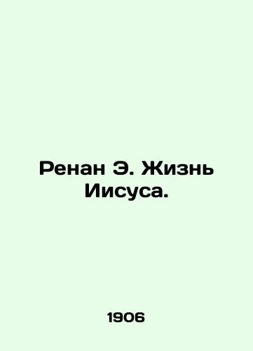 Renan E. Zhizn Iisusa./Renan E. The Life of Jesus. In Russian - landofmagazines.com