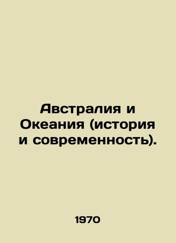 Avstraliya i Okeaniya (istoriya i sovremennost)./Australia and Oceania (past and present). In Russian - landofmagazines.com