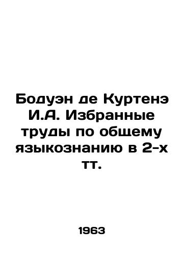 Boduen de Kurtene I.A. Izbrannye trudy po obshchemu yazykoznaniyu v 2-kh tt./Baudoin de Courtenay I.A. Selected works on general linguistics in 2 tr. In Russian - landofmagazines.com