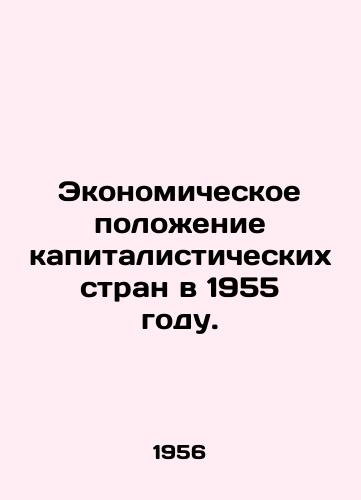 Ekonomicheskoe polozhenie kapitalisticheskikh stran v 1955 godu./The Economic Condition of Capitalist Countries in 1955. In Russian - landofmagazines.com