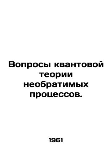 Voprosy kvantovoy teorii neobratimykh protsessov./Questions of quantum theory of irreversible processes. In Russian - landofmagazines.com