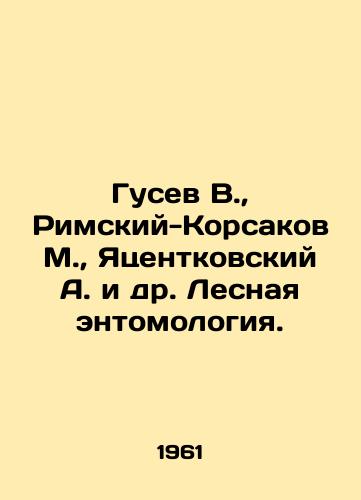 Gusev V., Rimskiy-Korsakov M., Yatsentkovskiy A. i dr. Lesnaya entomologiya./V. Gusev, M. Rimsky-Korsakov, A. Yatsentkovsky et al. Forest entomology. In Russian - landofmagazines.com