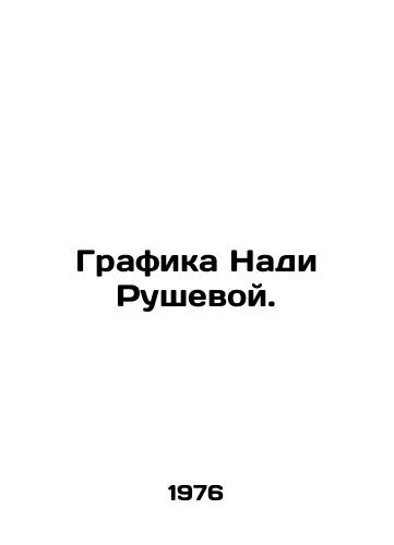 Grafika Nadi Rushevoy./Graphics by Nadya Rusheva. In Russian - landofmagazines.com