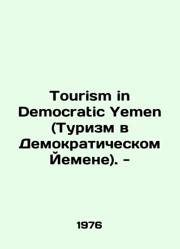 Tourism in Democratic Yemen (Turizm v Demokraticheskom Yemene). -/Tourism in Democratic Yemen. - In Russian - landofmagazines.com