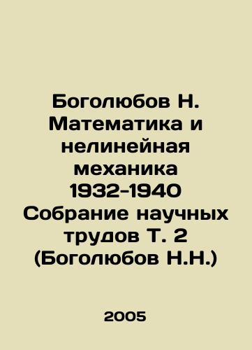 The Tale of the Bogolyubov Icon Moscow, 1886 In Russian (ask us if in doubt)/broshyura Skazanie o Bogolyubskoy ikony Moskva, 1886 god - landofmagazines.com