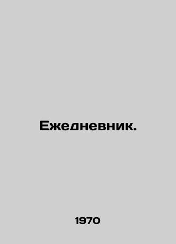 Ezhednevnik./Diary. In Russian - landofmagazines.com