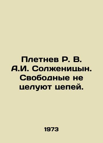 Pletnev R. V. A.I. Solzhenitsyn. Svobodnye ne tseluyut tsepey./Pletnev R.V.A.I. Solzhenitsyn. The free do not kiss chains. In Russian - landofmagazines.com