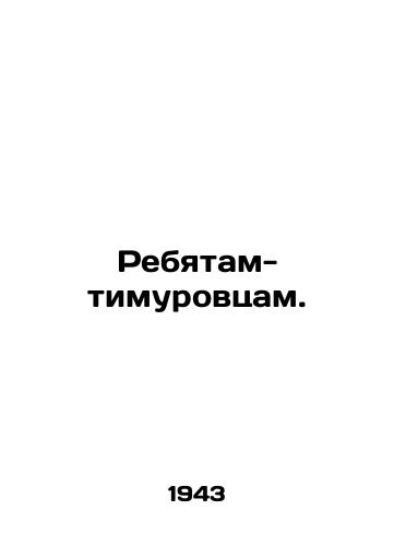 Rebyatam-timurovtsam./To the Timur children. In Russian - landofmagazines.com
