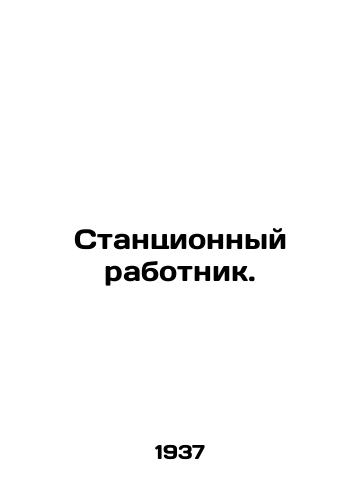 Stantsionnyy rabotnik./Station worker. In Russian - landofmagazines.com
