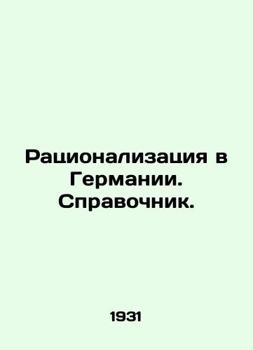 Ratsionalizatsiya v Germanii. Spravochnik./Rationalization in Germany. Reference book. In Russian - landofmagazines.com
