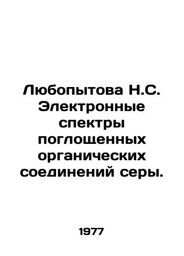 Lyubopytova N.S. Elektronnye spektry pogloshchennykh organicheskikh soedineniy sery./Lyubytova N.S. Electronic spectra of absorbed organic sulphur compounds. In Russian - landofmagazines.com