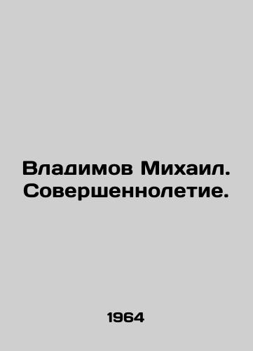 Vladimov Mikhail. Sovershennoletie./Mikhail Vladimov. Age of majority. In Russian - landofmagazines.com
