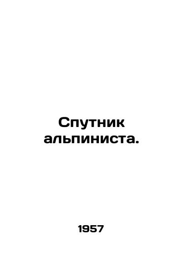 Sputnik alpinista./Mountaineers satellite. In Russian - landofmagazines.com