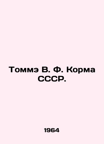 Tomme V. F. Korma SSSR./Tomme V. F. Korma USSR. In Russian - landofmagazines.com