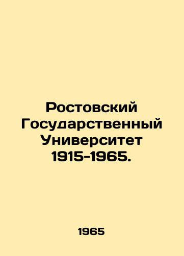 Rostovskiy Gosudarstvennyy Universitet 1915-1965./Rostov State University 1915-1965. In Russian - landofmagazines.com