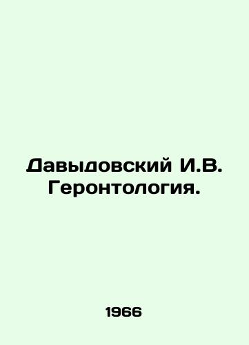 Davydovskiy I.V. Gerontologiya./Davydovsky I.V. Gerontology. In Russian - landofmagazines.com