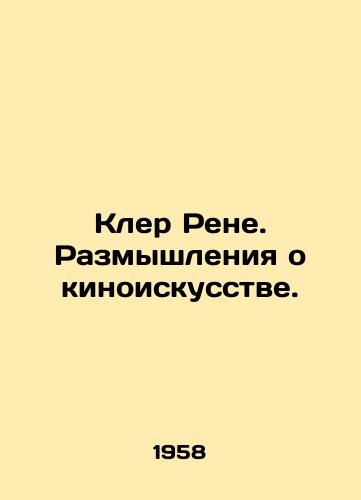 Kler Rene. Razmyshleniya o kinoiskusstve./Claire René. Reflections on the Art of Film. In Russian - landofmagazines.com