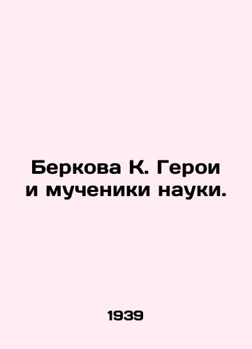 Berkova K. Geroi i mucheniki nauki./Berkeley K. Heroes and Martyrs of Science. In Russian - landofmagazines.com