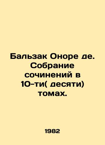 Balzak Onore de. Sobranie sochineniy v 10-ti( desyati) tomakh./Balzac Honoré de. A collection of works in ten (ten) volumes. In Russian - landofmagazines.com