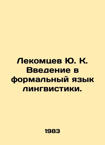 Lekomtsev Yu. K. Vvedenie v formalnyy yazyk lingvistiki./Yu. K. Lekomtsevs introduction to the formal language of linguistics. In Russian - landofmagazines.com