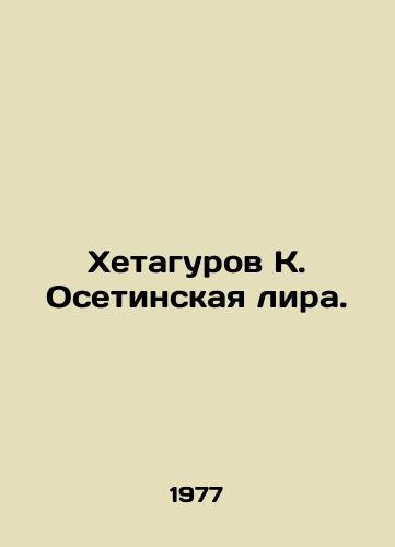Khetagurov K. Osetinskaya lira./hetagurov K. Ossetian lira In Russian - landofmagazines.com