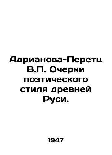 Adrianova-Peretts V.P. Ocherki poeticheskogo stilya drevney Rusi./Adrianova-Peretz V.P. Essays on the Poetic Style of Ancient Russia. In Russian - landofmagazines.com