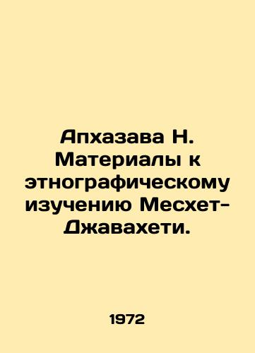 Apkhazava N. Materialy k etnograficheskomu izucheniyu Meskhet-Dzhavakheti./Abkhazava N. Materials for ethnographic study of Meshet-Javakheti. In Russian - landofmagazines.com