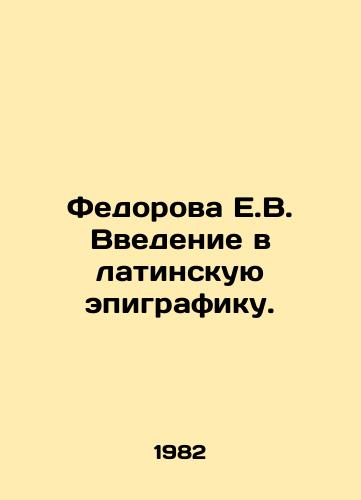 Fedorova E.V. Vvedenie v latinskuyu epigrafiku./Fedorova E.V. An introduction to Latin epigraphy. In Russian - landofmagazines.com
