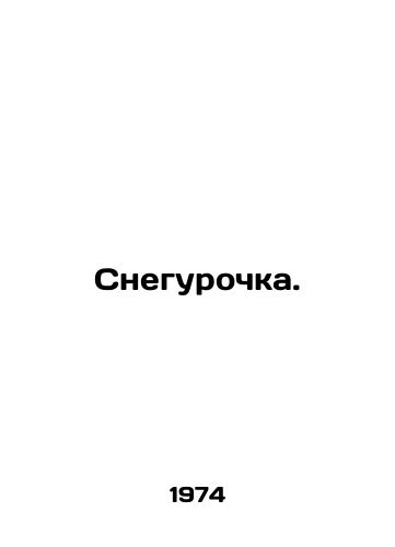 Snegurochka./Snow Maiden. In Russian - landofmagazines.com