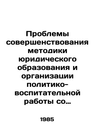 Problemy sovershenstvovaniya metodiki yuridicheskogo obrazovaniya i organizatsii politiko-vospitatelnoy raboty so studentami-yuristami./Problems of improving the methodology of legal education and organizing political-educational work with law students. In Russian - landofmagazines.com