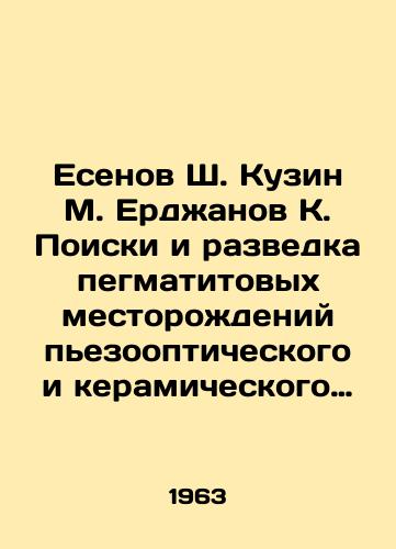 Esenov Sh. Kuzin M. Erdzhanov K. Poiski i razvedka pegmatitovykh mestorozhdeniy pezoopticheskogo i keramicheskogo mineralnogo syrya na territorii Kazakhstana./Yessenov Sh. Kuzin M. Erdzhanov K. Prospecting and exploration of pegmatite deposits of piezooptic and ceramic mineral raw materials in the territory of Kazakhstan. In Russian - landofmagazines.com
