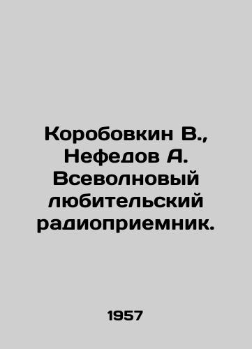 Korobovkin V.,  Nefedov A. Vsevolnovyy lyubitelskiy radiopriemnik./Korobovkin V.,  Nefedov A. All-wave amateur radio. In Russian - landofmagazines.com