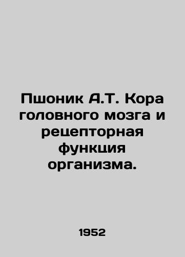 Pshonik A.T. Kora golovnogo mozga i retseptornaya funktsiya organizma./Pshonik A.T. Brain cortex and receptor function of the body. In Russian - landofmagazines.com