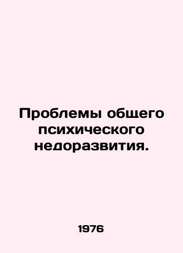 Problemy obshchego psikhicheskogo nedorazvitiya./Problems of general mental underdevelopment. In Russian - landofmagazines.com